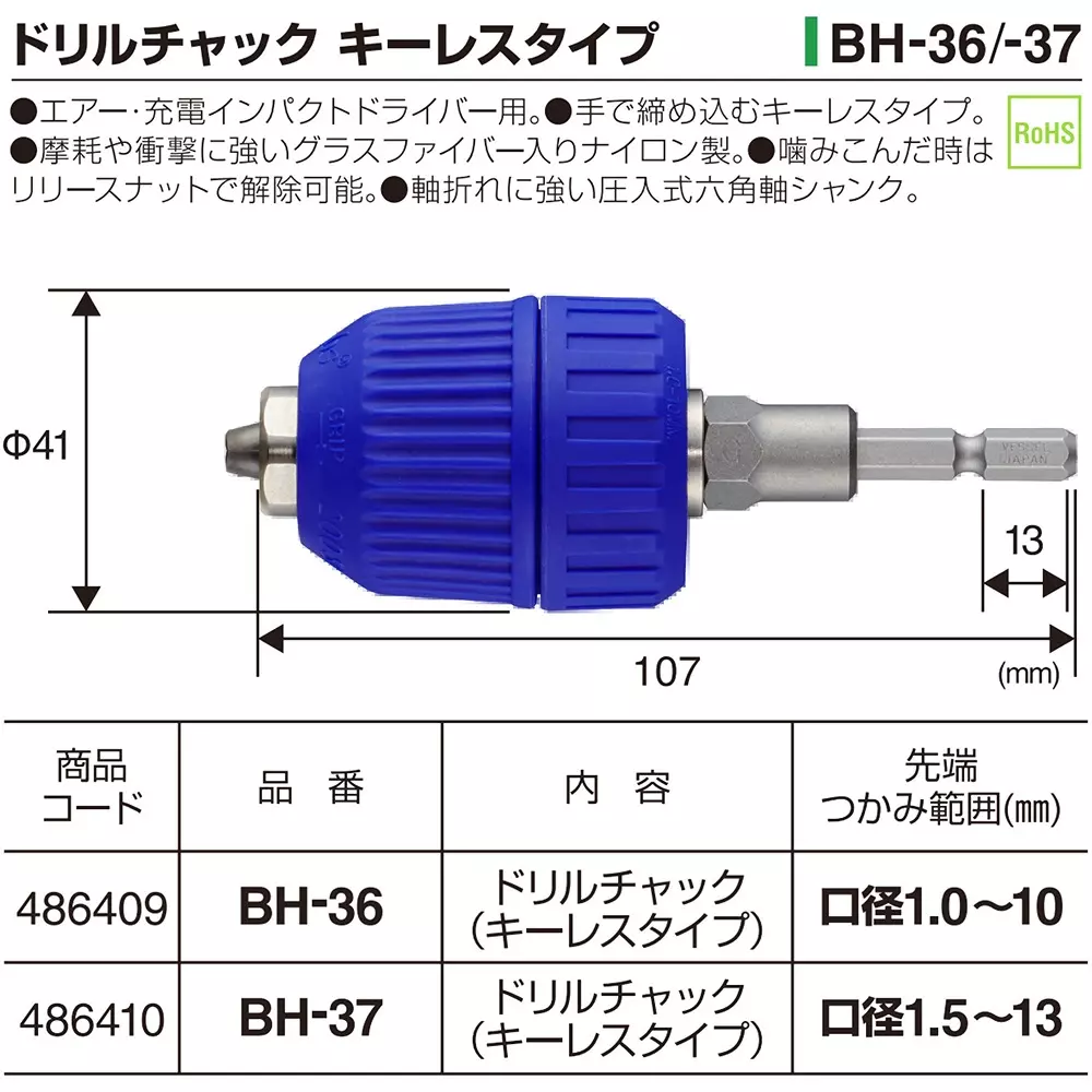 vessel-drill-chuck-keyless-type-bh-36