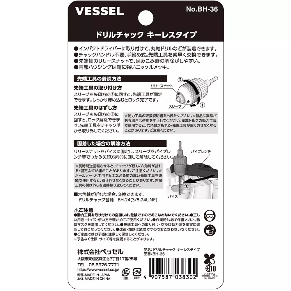 vessel-drill-chuck-keyless-type-bh-36