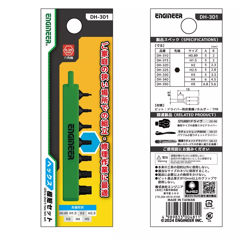 engineer-hex-ultra-short-set-dh-301
