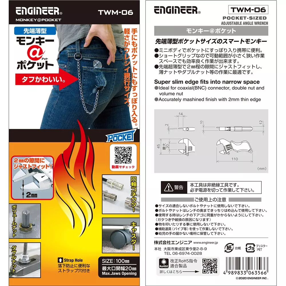 engineer-pocket-monkey-spanner-twm-06