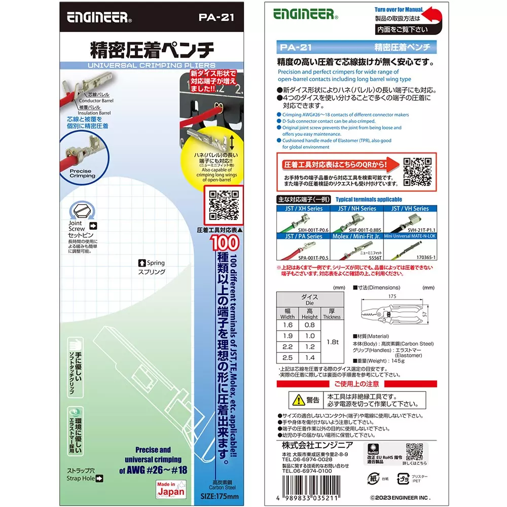 engineer-precision-crimping-plier-pa-21