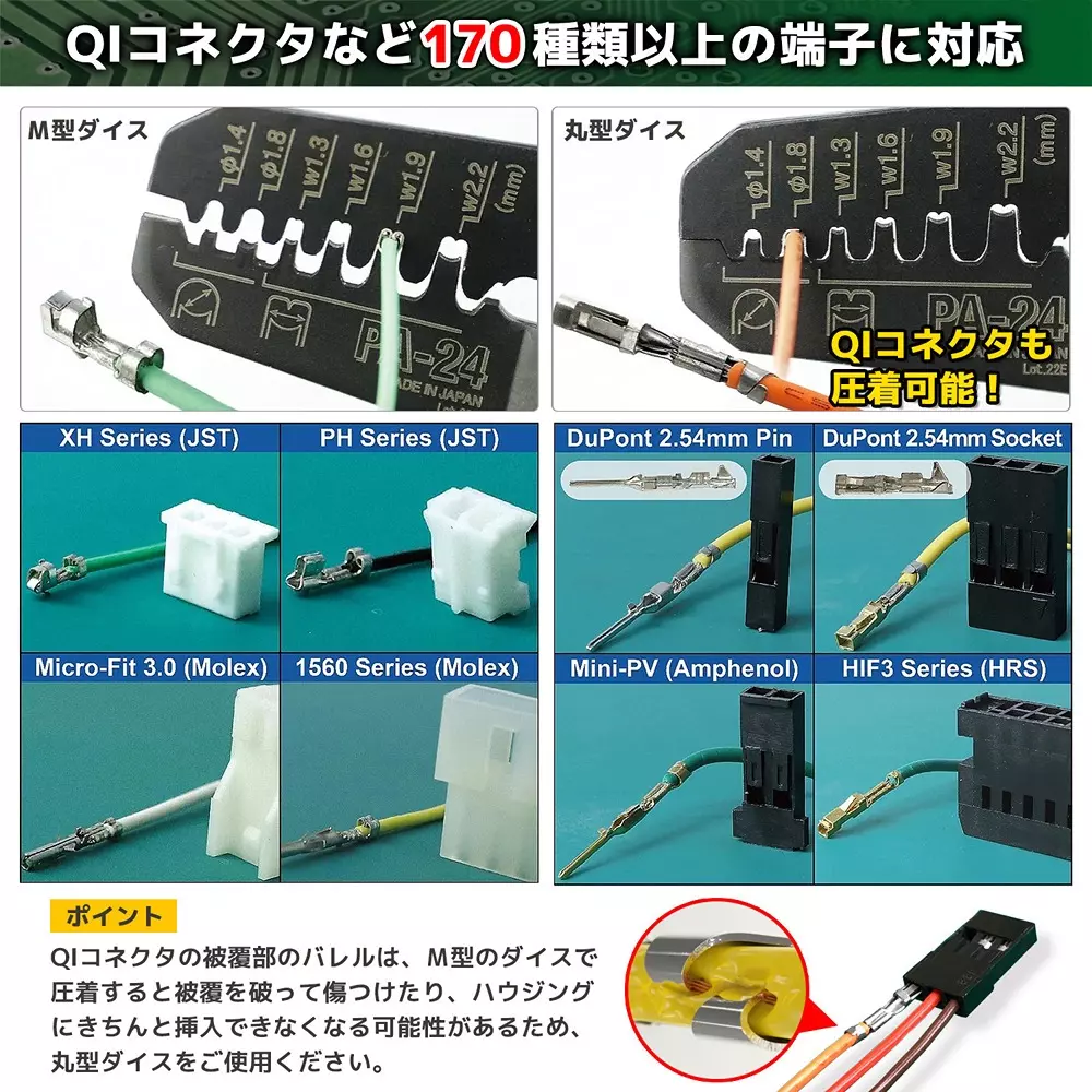 engineer-precision-crimping-plier-pa-24