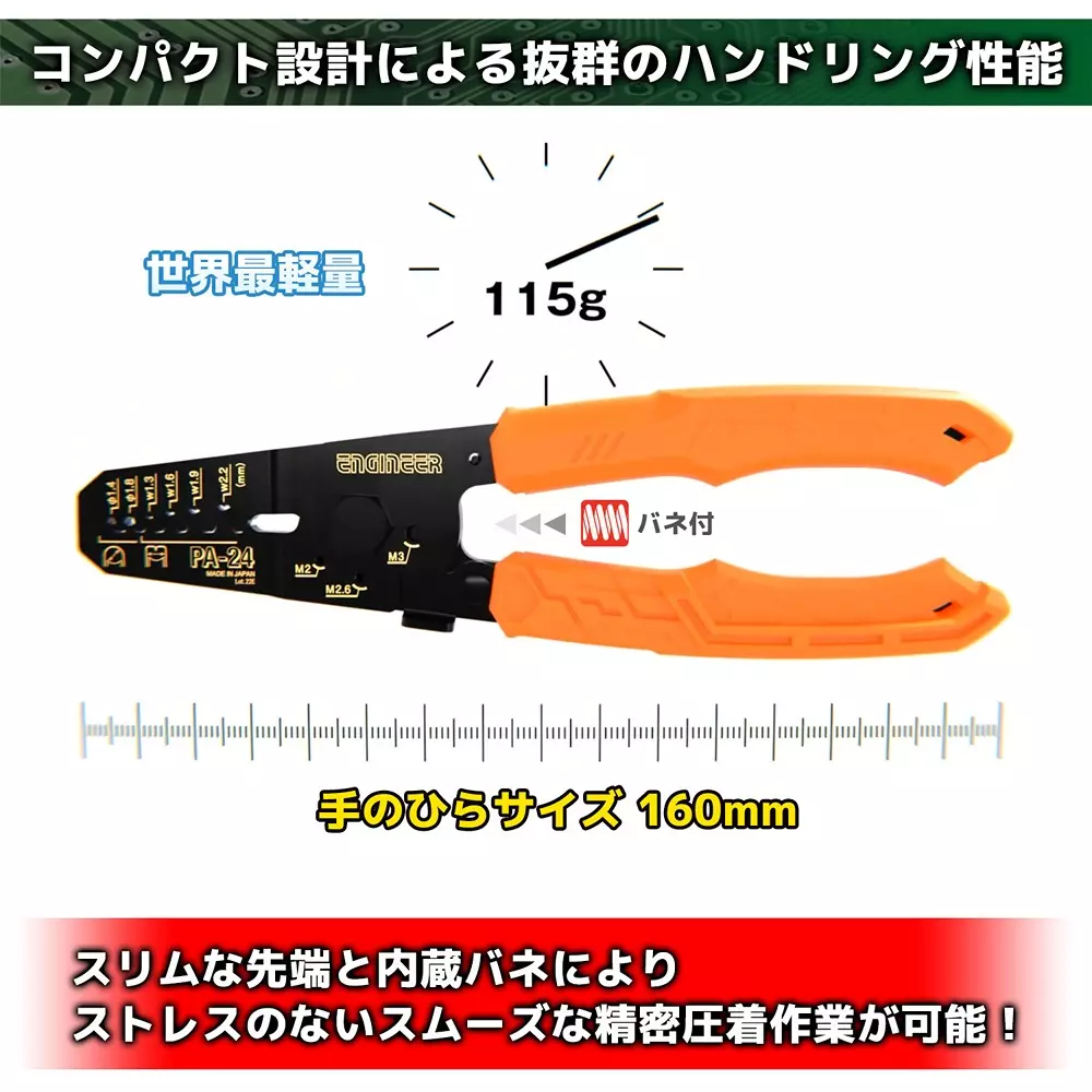 engineer-precision-crimping-plier-pa-24