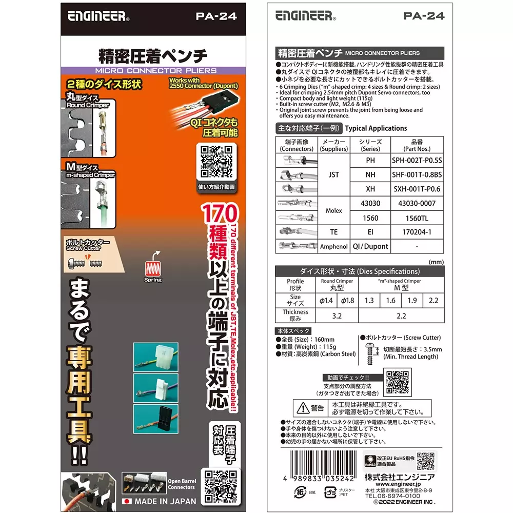 engineer-precision-crimping-plier-pa-24