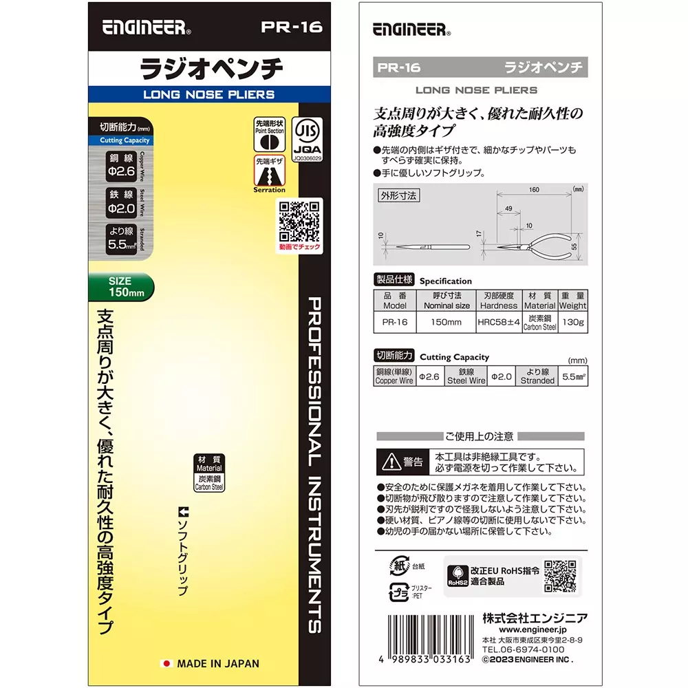 engineer-radio-plier-pr-16