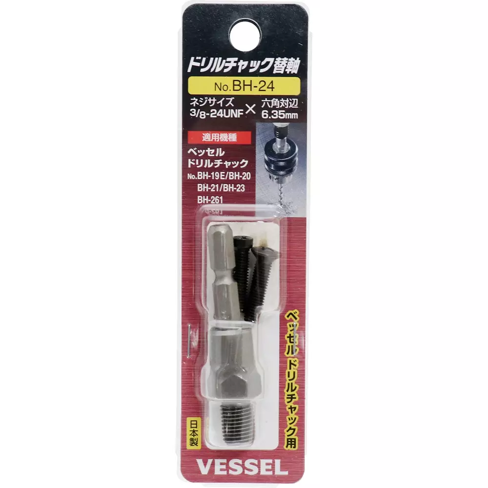 vessel-replacement-shaft-bh-24