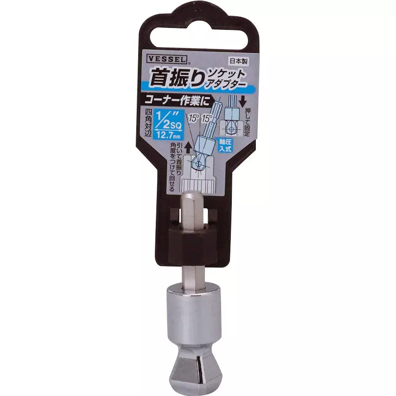 Vessel Rotary Socket Adapter 12.7 mm Square Drive,A20WSQ4