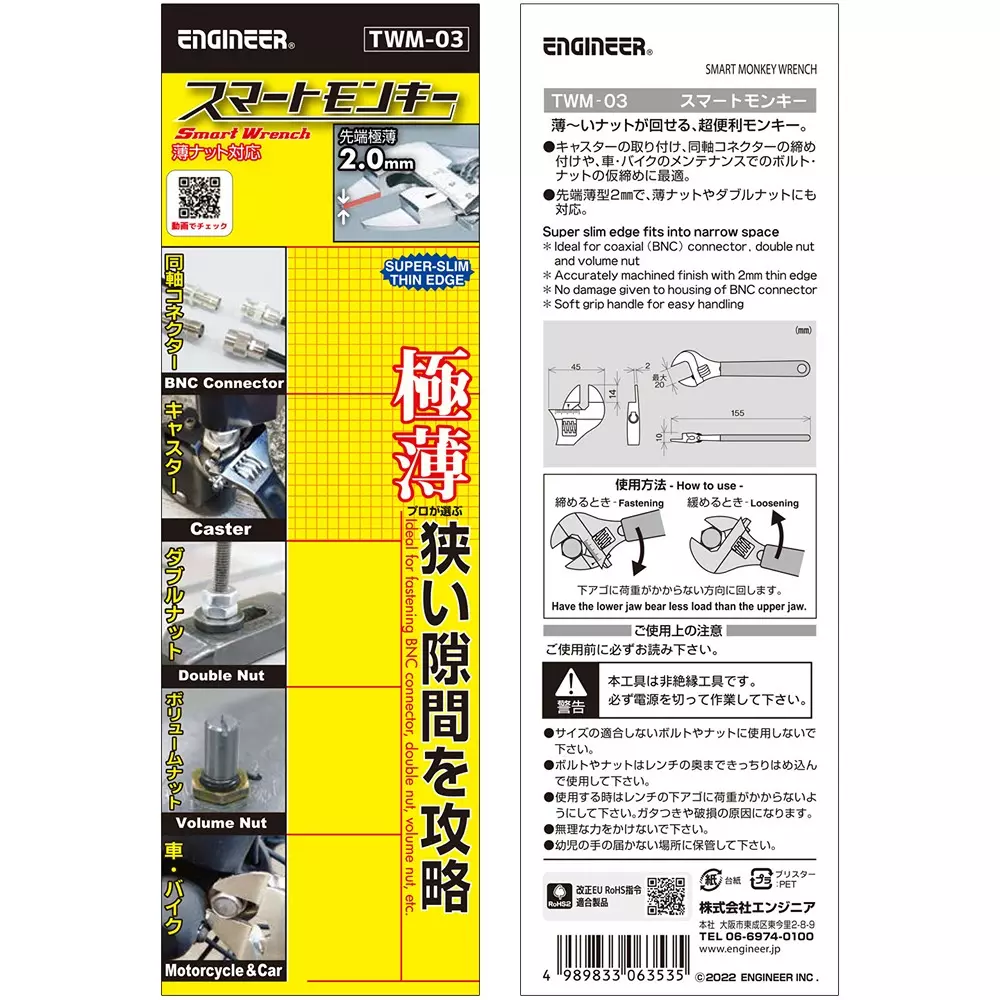 engineer-smart-monkey-spanner-twm-03