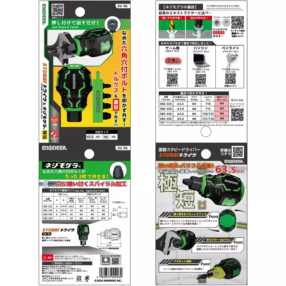 engineer-stubby-drive-dz-96