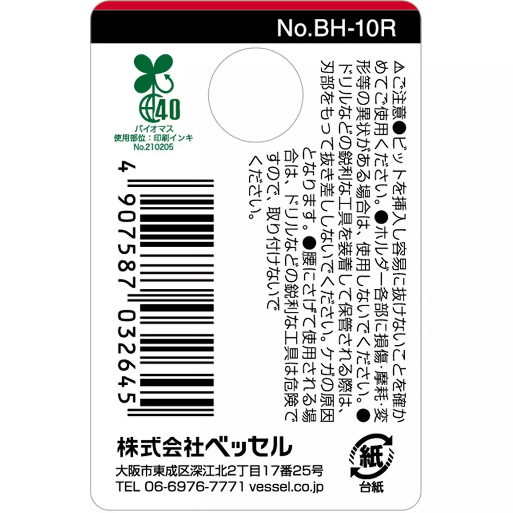 vessel-bit-holder-bh-10r
