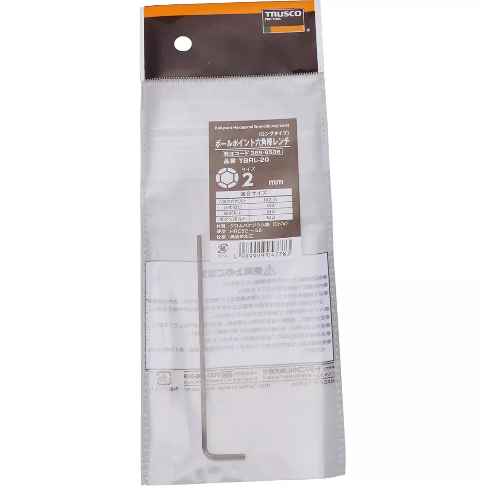 trusco-ballpoint-hexagon-stick-wrench-tbrl-20