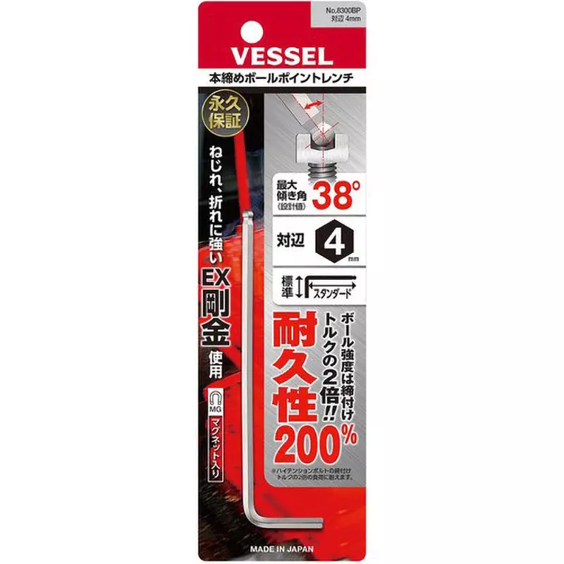 vessel-final-tightening-ball-point-wrench-8300bp-h4