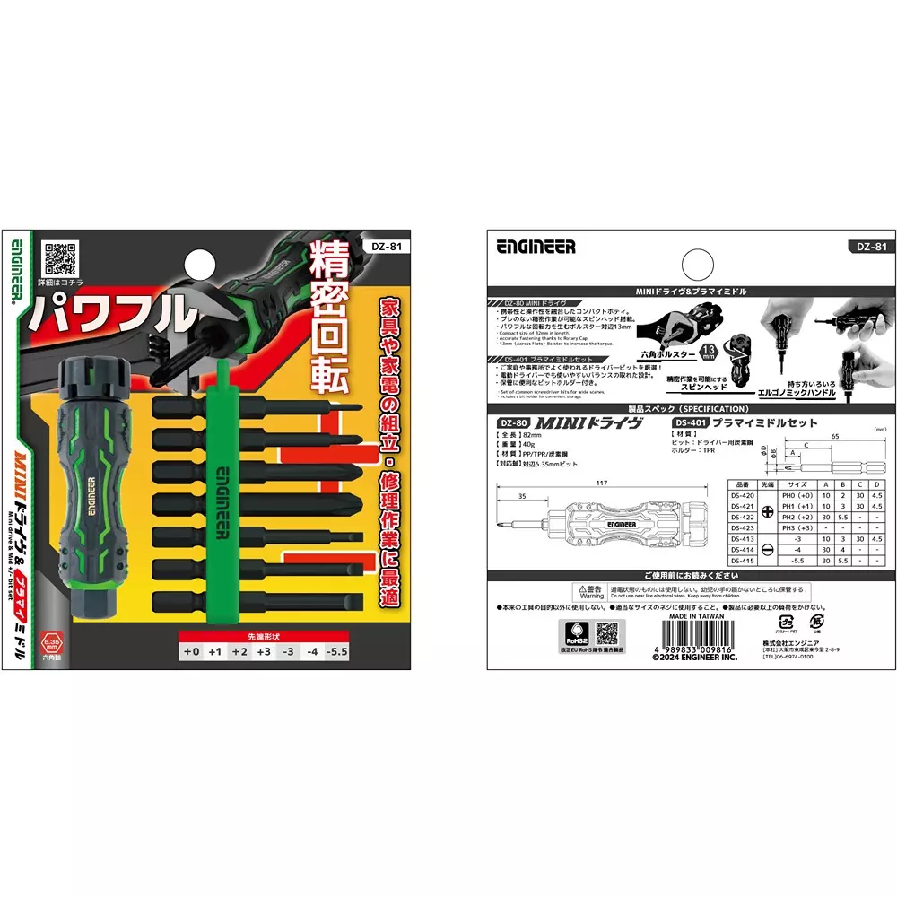 engineer-mini-drive-dz-81