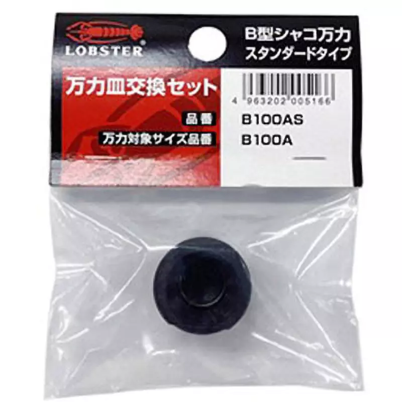 lobster-lobtex-plate-set-b100as