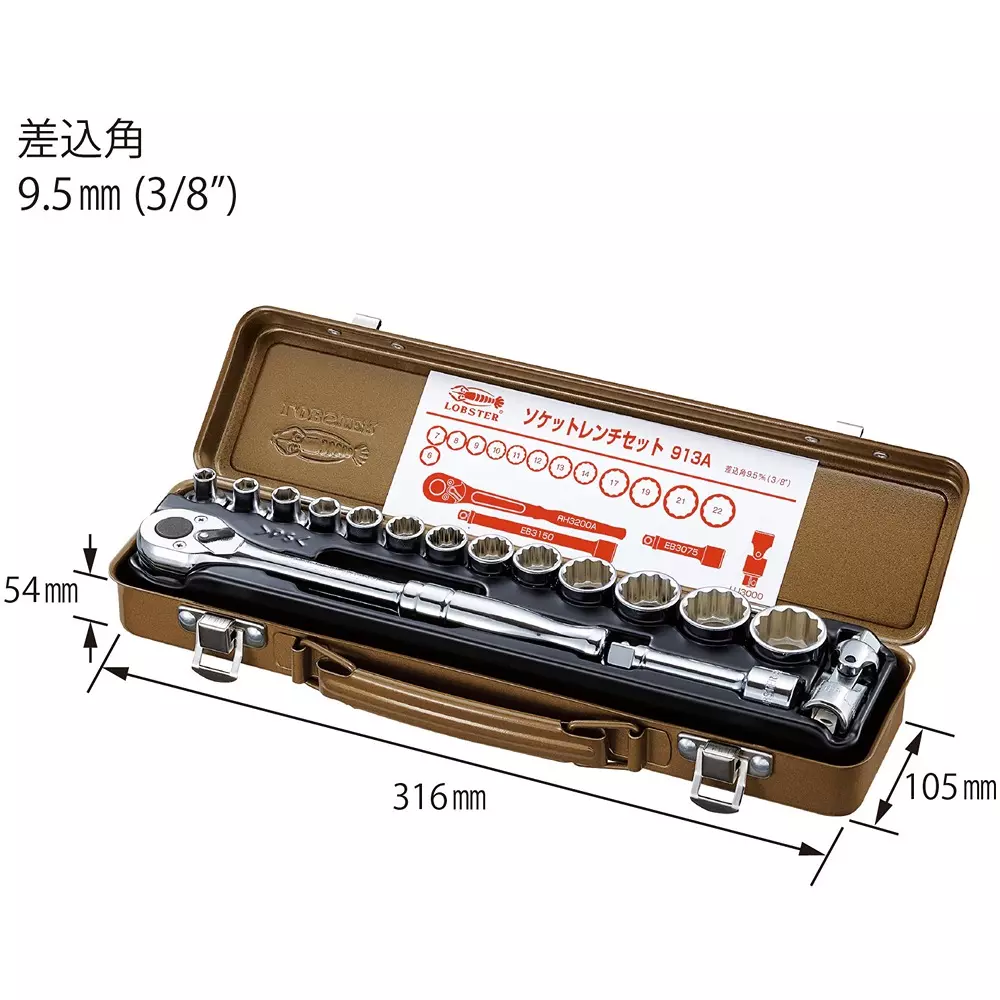 lobster-lobtex-socket-wrench-set-913a