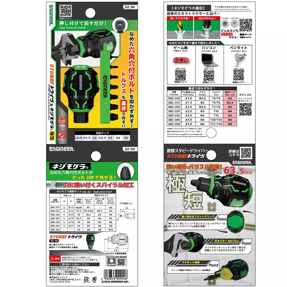 engineer-stubby-drive-dz-94