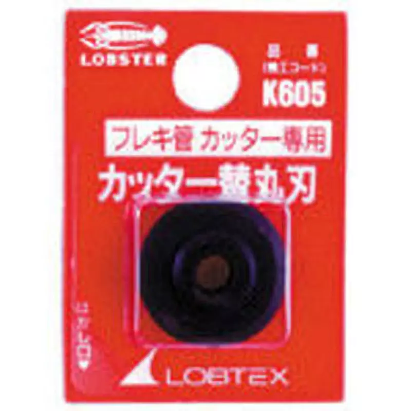 Lobster (Lobtex) Tube Cutter for TCF20A, K605