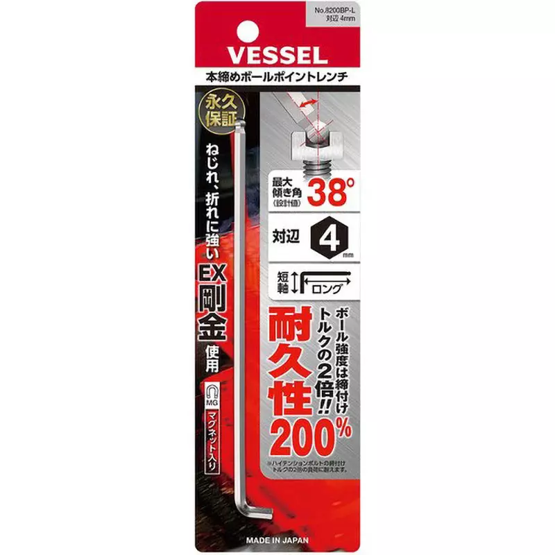 vessel-final-tightening-ball-point-wrench-8200bp-l-h4