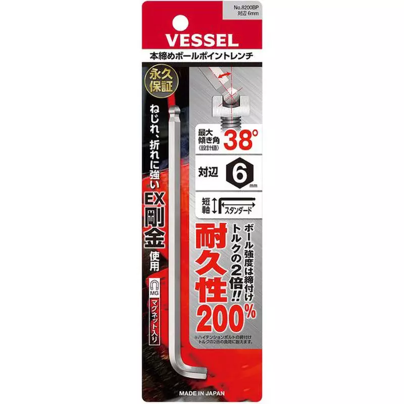 vessel-final-tightening-ball-point-wrench-8200bp-h6