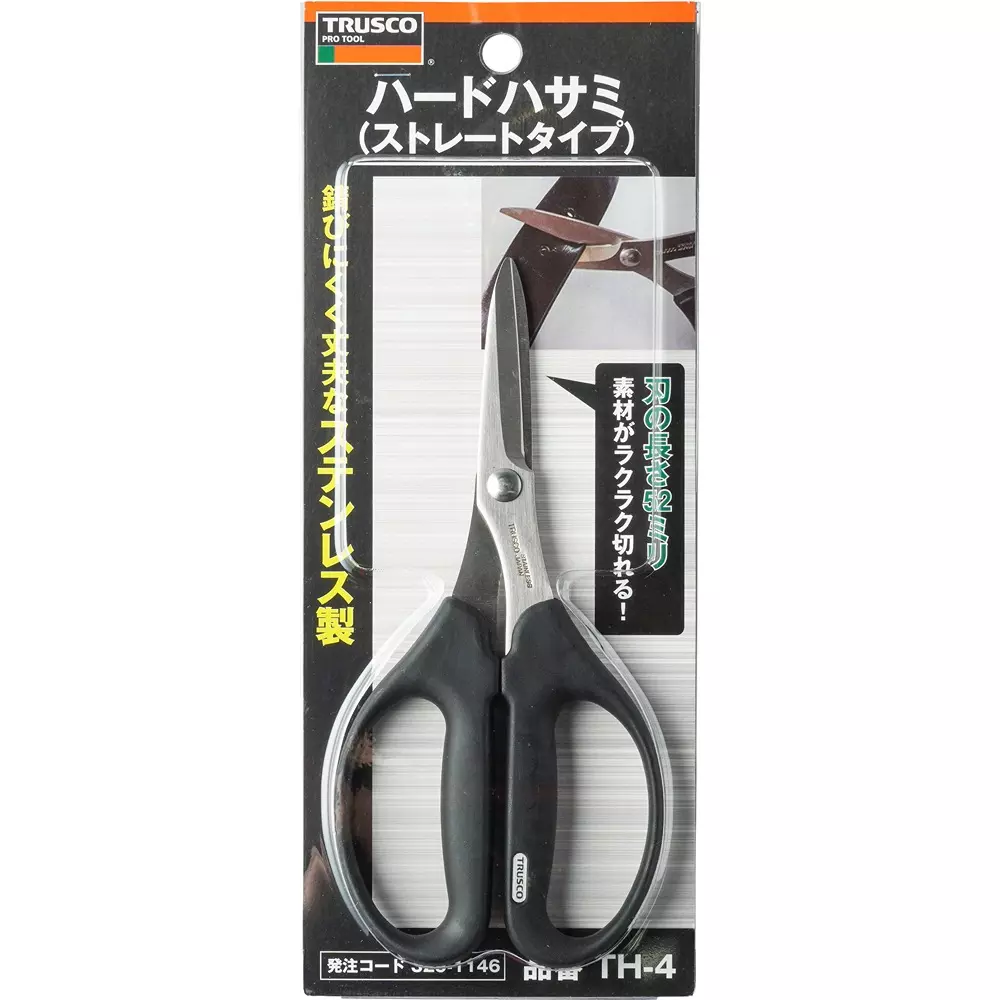 trusco-hard-scissor-th-4