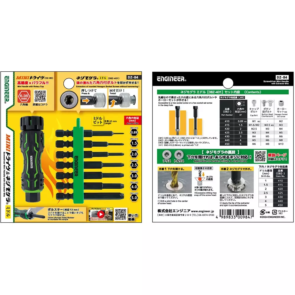 engineer-mini-drive-dz-84
