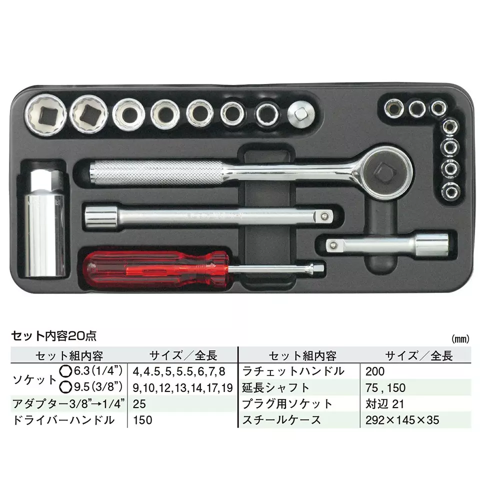 engineer-socket-wrench-set-tws-03