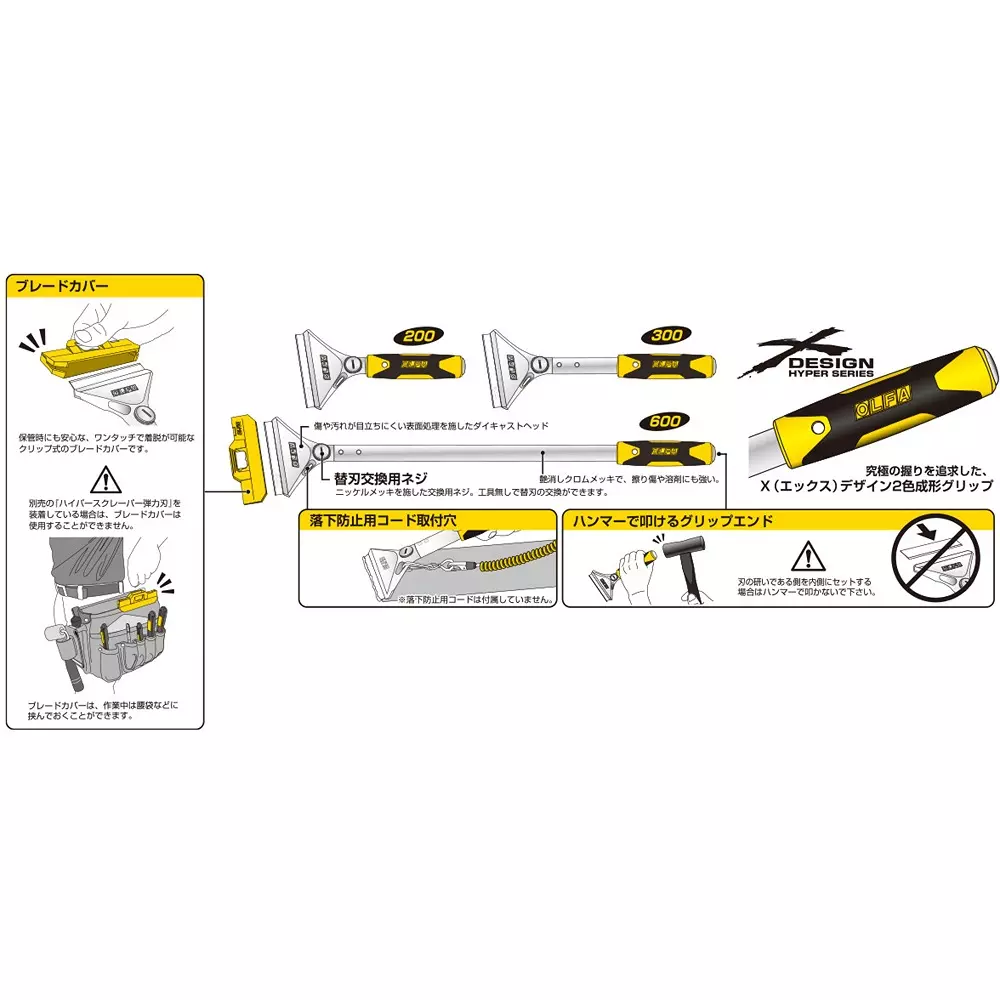olfa-spare-blade-xbscr-08