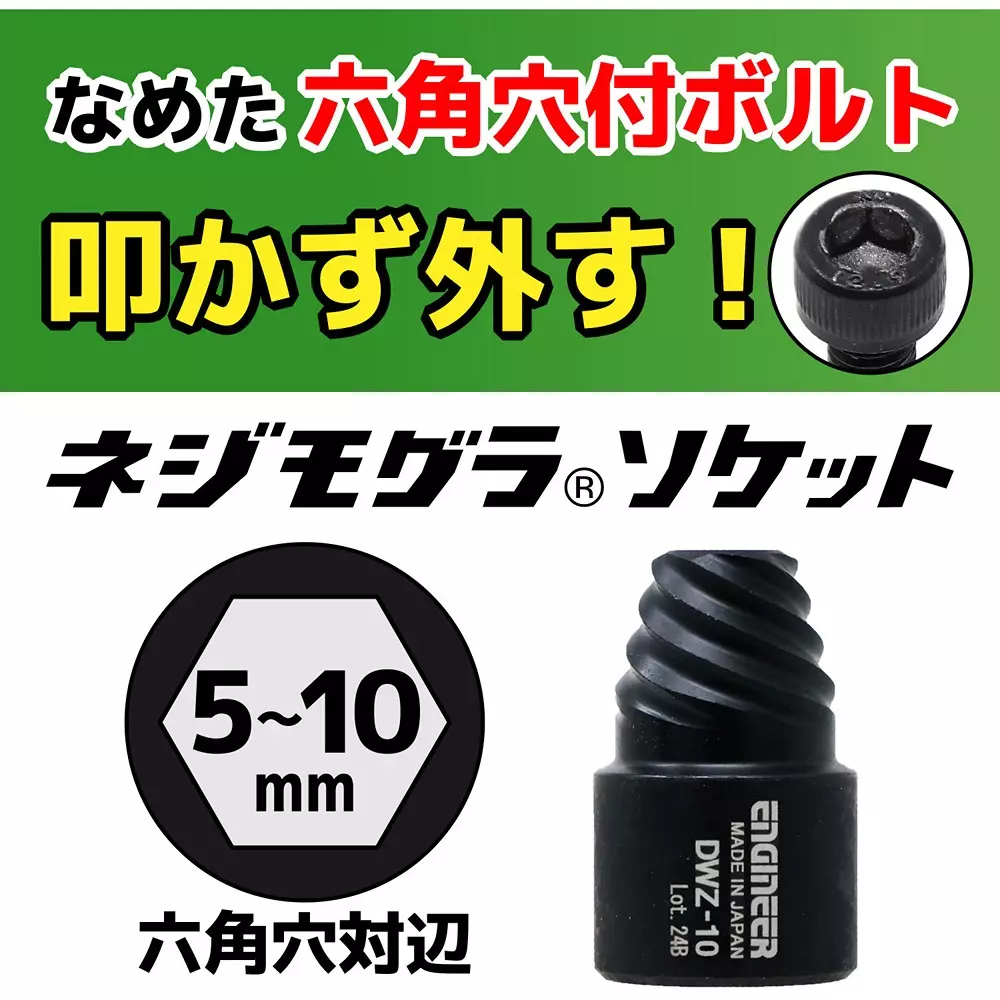 engineer-screw-mole-socket-set-dwz-302