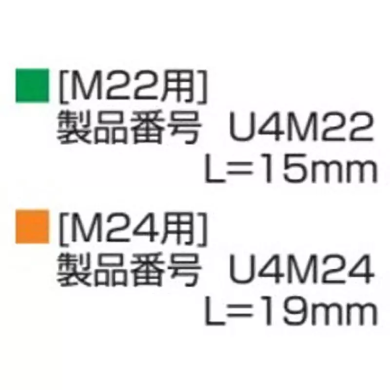 TONE Outer Socket 19 mm Black for Shear Wrench, U4M24