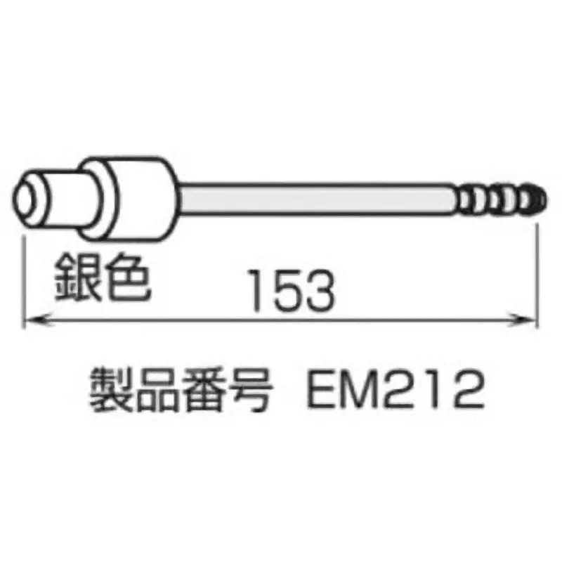 TONE Ejector pin 153 mm Length Black for Multipurpose Use, EM212