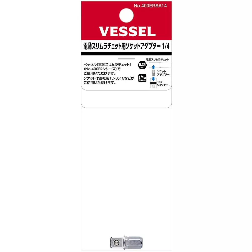 vessel-socket-adapter-635-hexagonal-shaft-635-14-inchsq-400ersa14