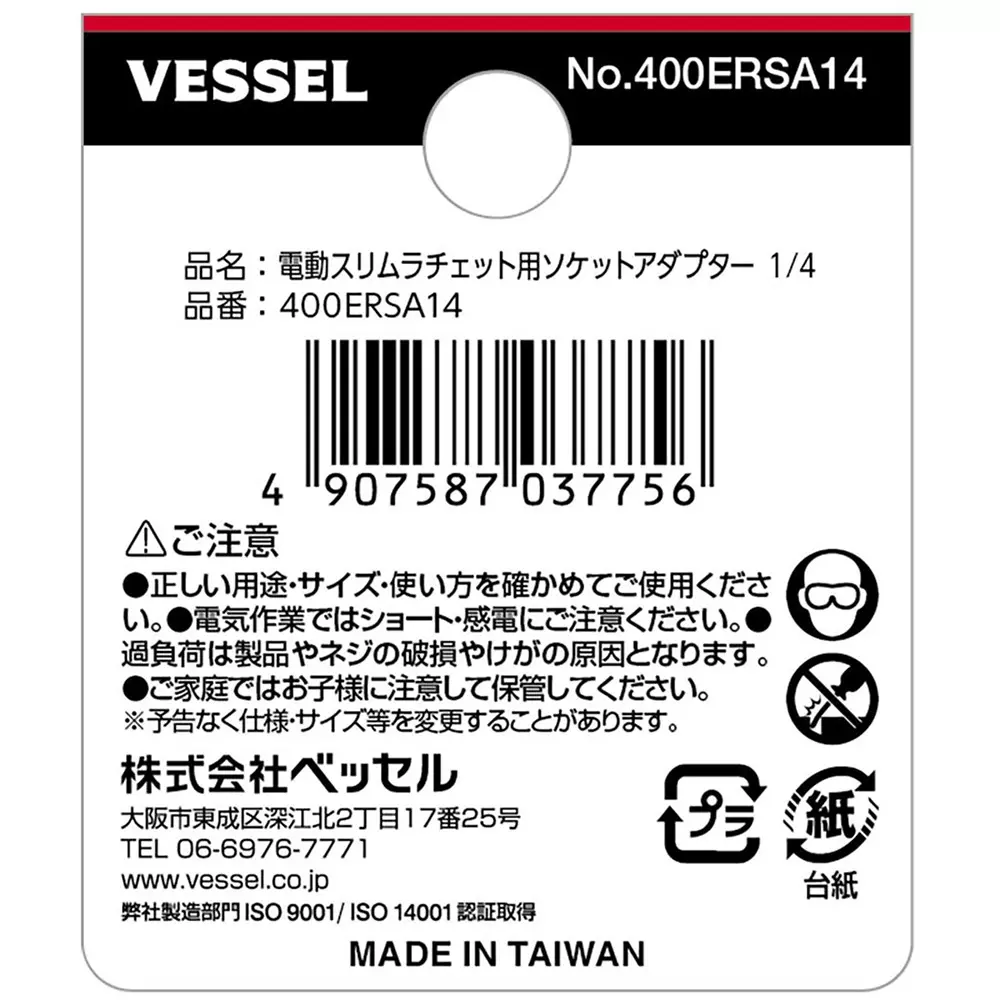 vessel-socket-adapter-635-hexagonal-shaft-635-14-inchsq-400ersa14
