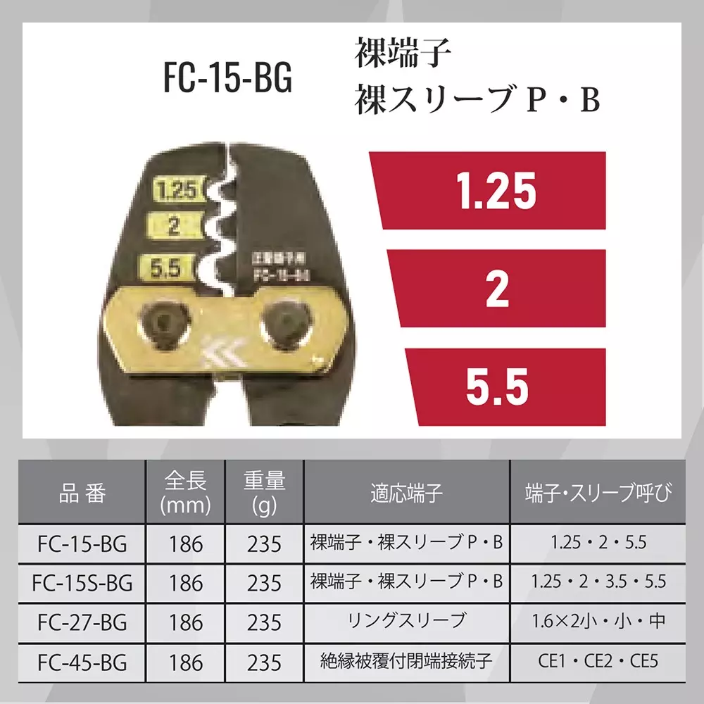 fujiya-crimping-tool-fc-15-bg