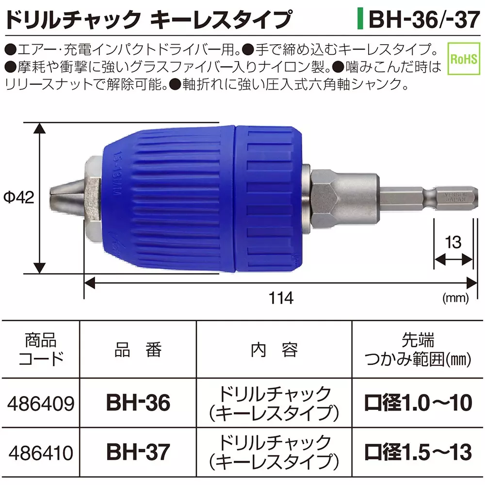 vessel-drill-chuck-keyless-type-bh-37