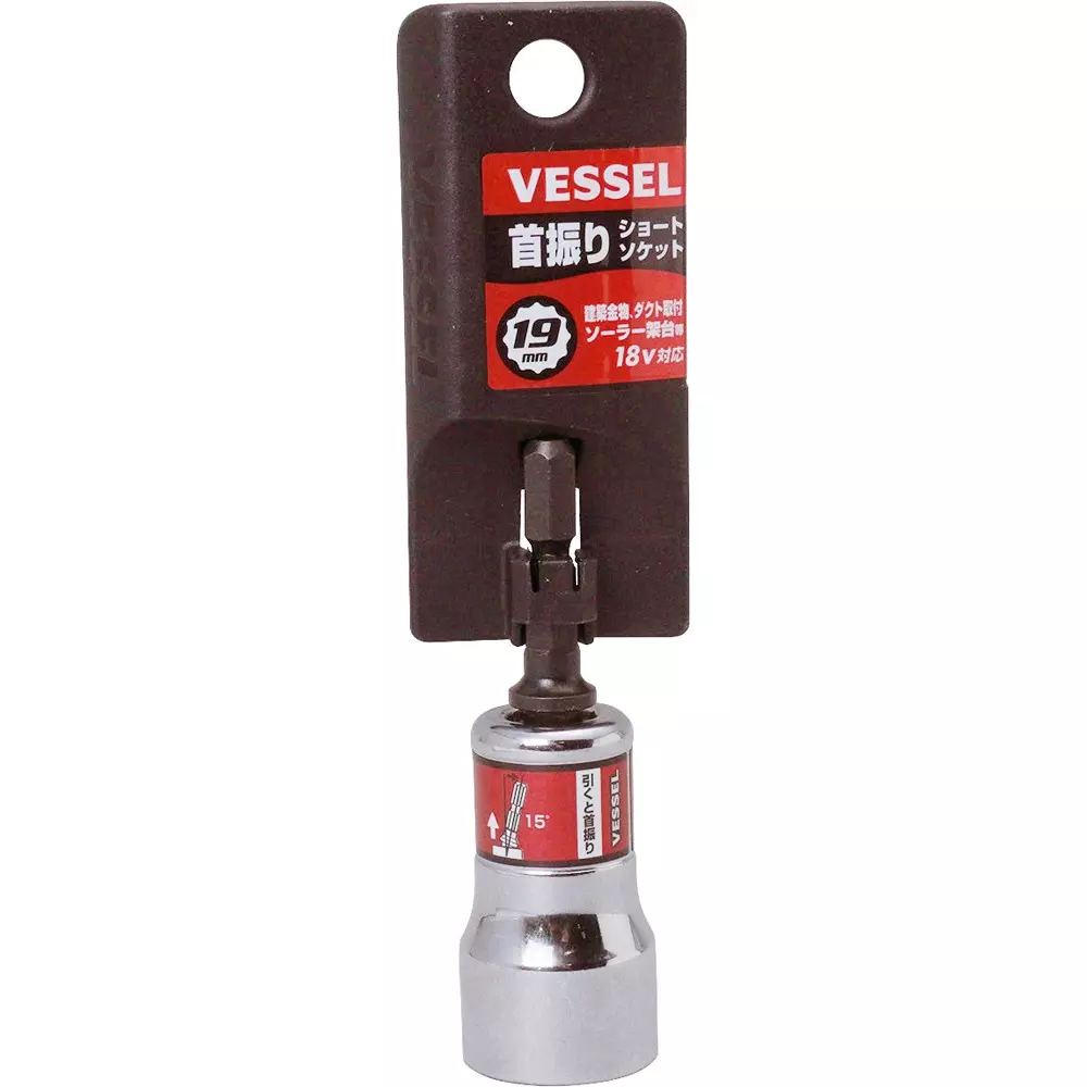vessel-tsuyoshi-forge-swing-short-socket-wsa2019