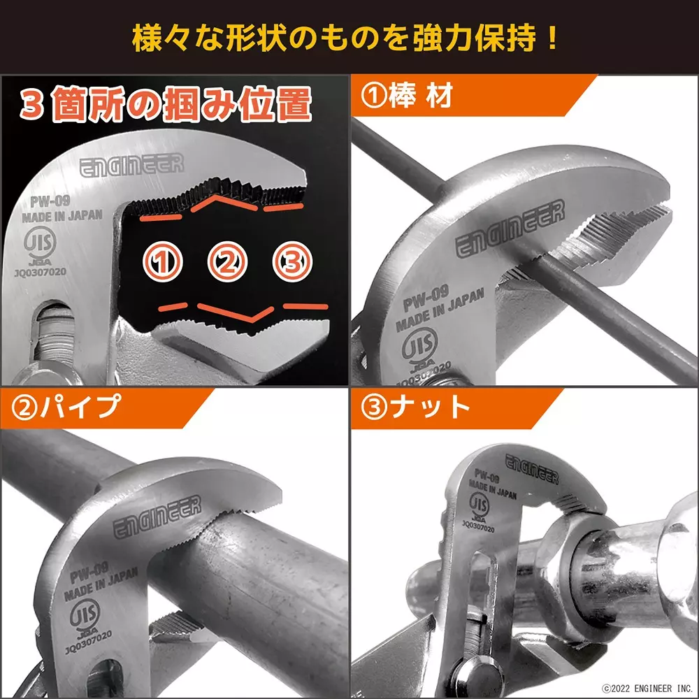 engineer-water-pump-plier-pw-09