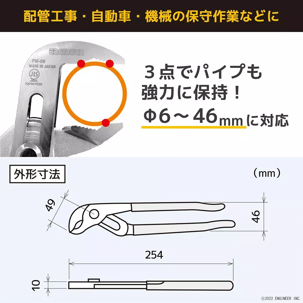 engineer-water-pump-plier-pw-09