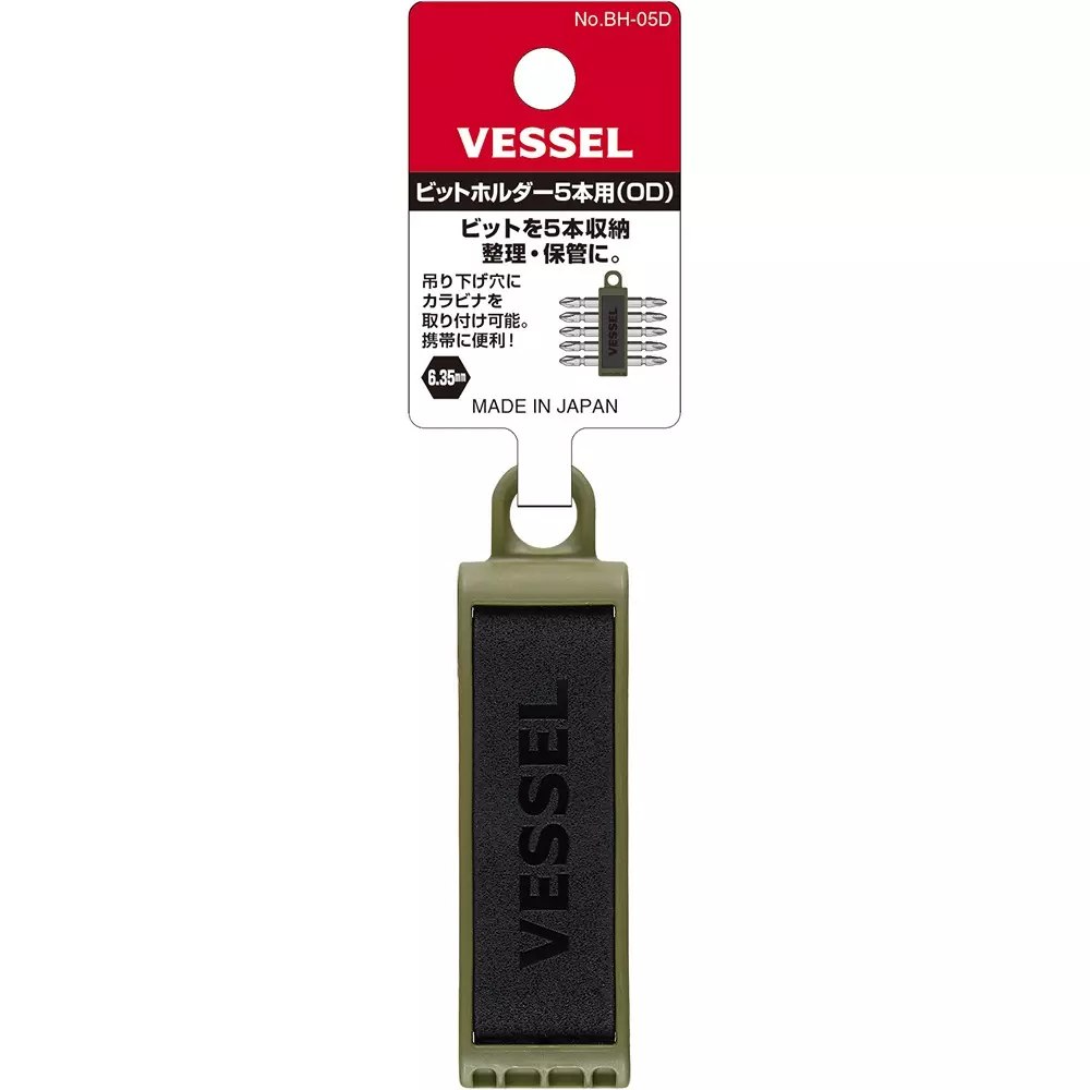 vessel-bit-holder-635-mm-square-drive-bh-05d