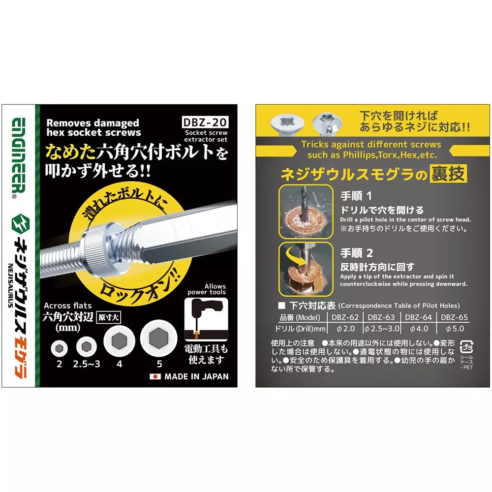 engineer-neji-saurus-mogura-4-in-1-socket-screw-extractor-set-dbz-20