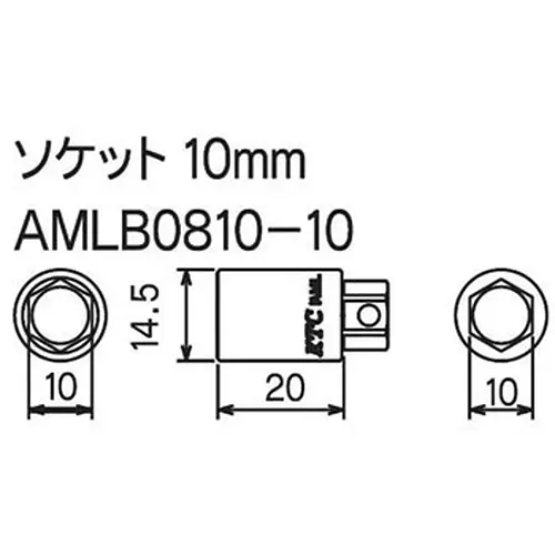 Ktc Headlight Wrench Extension Socket 10 mm, AMLB0810-10