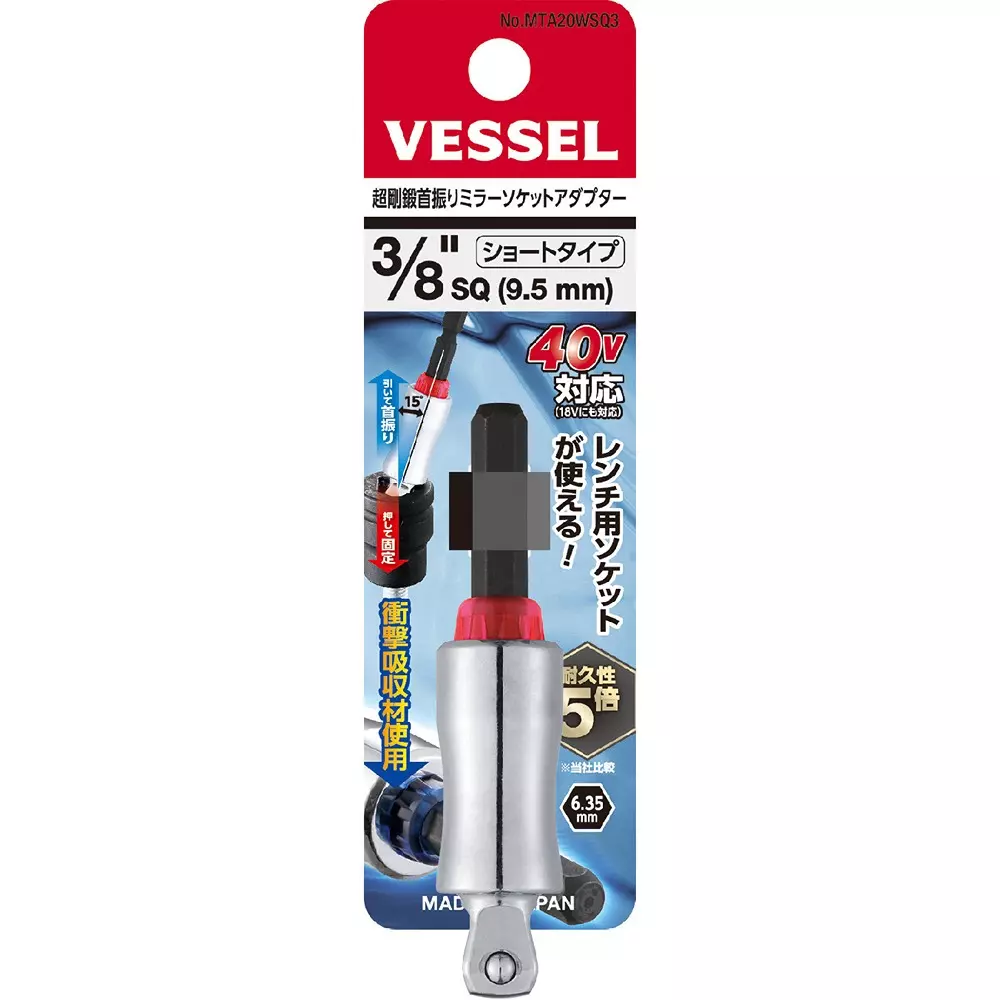 vessel-socket-adapter-77-mm-overall-length-mta20wsq3
