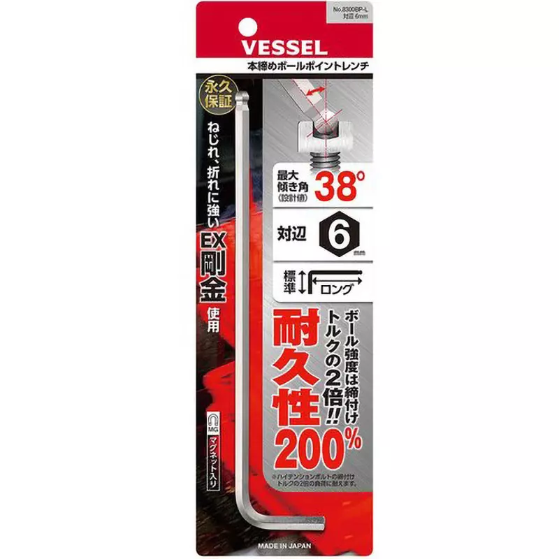 vessel-final-tightening-ball-point-wrench-8300bp-l-h6