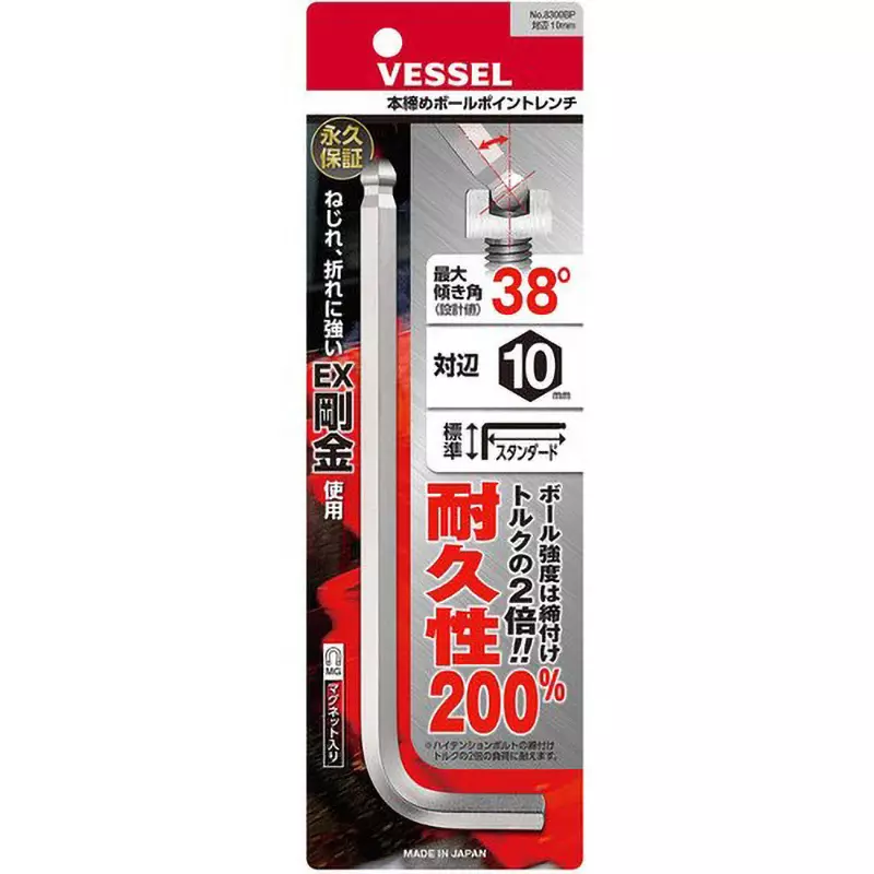 vessel-final-tightening-ball-point-wrench-8300bp-h10