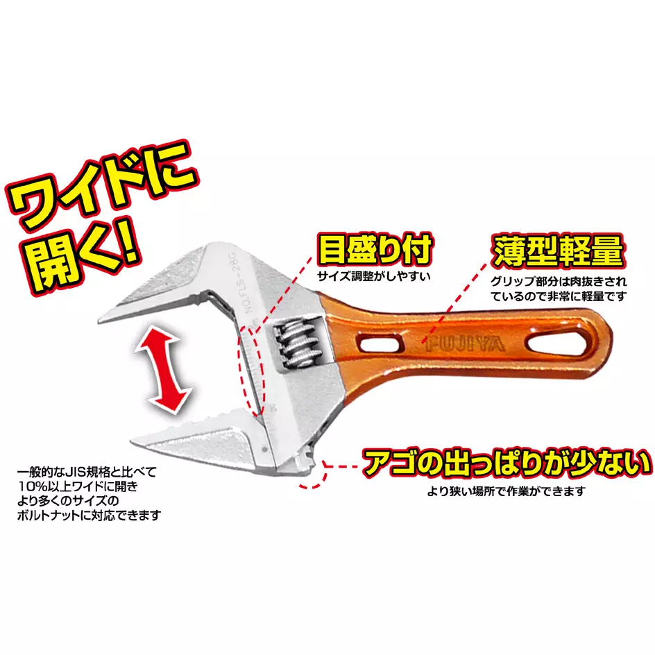 fujiya-light-short-monkey-wrench-fls-28g-f