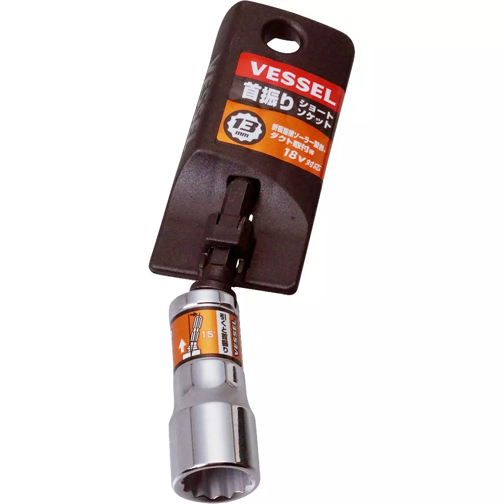 vessel-tsuyoshi-forge-swing-short-socket-wsa2013