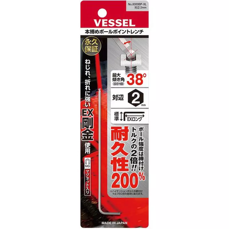 vessel-final-tightening-ball-point-wrench-8300bp-xl-h2