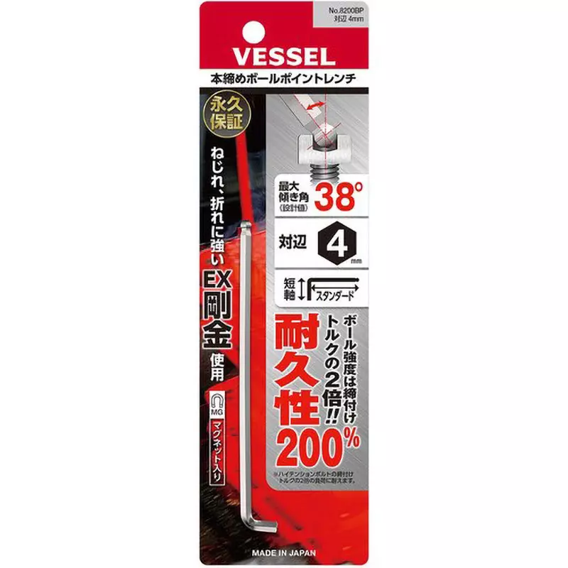 vessel-final-tightening-ball-point-wrench-8200bp-h4
