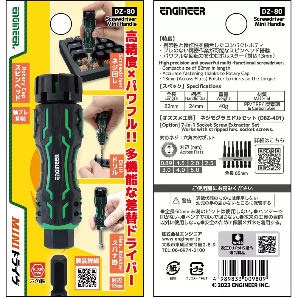 engineer-mini-drive-dz-80