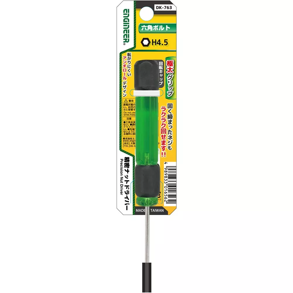 Engineer Precision Nut Driver 50 mm Shaft Length, DK-763