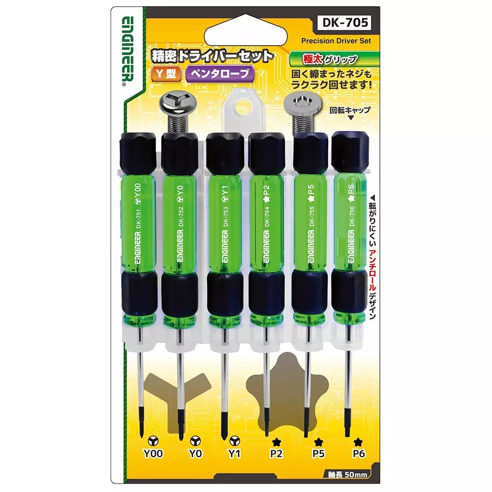 Engineer Precision Screwdriver Set 50 mm Shaft Length, DK-705